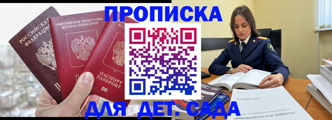 временная регистрация 2025 в Сосногорске